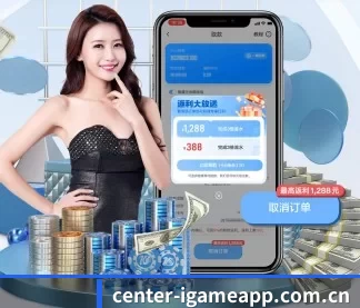 center-igameapp.com.cn APP
